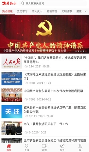 看叙永图1