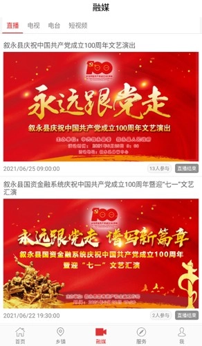 看叙永图3