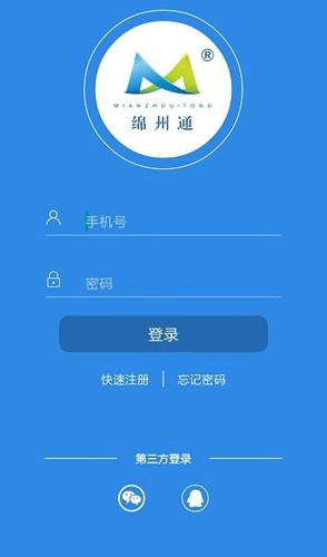 绵州通最新版图1
