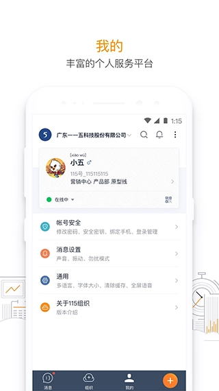 115管理图3