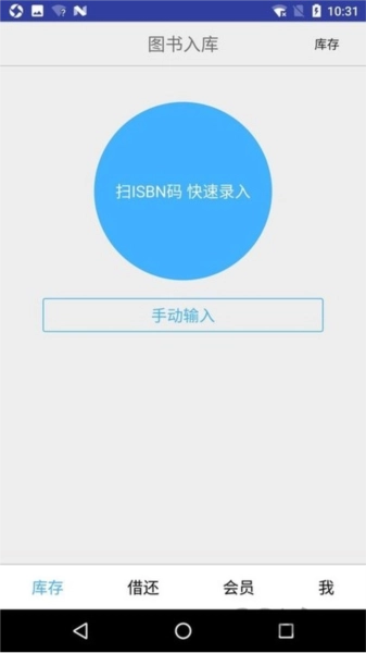 小满图书管理图1