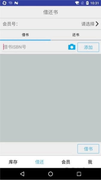 小满图书管理图5