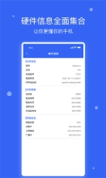 爱思极速版图4