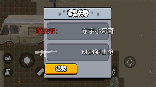 逃离鸭科夫手机版