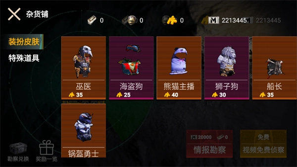 逃离鸭科夫手机版