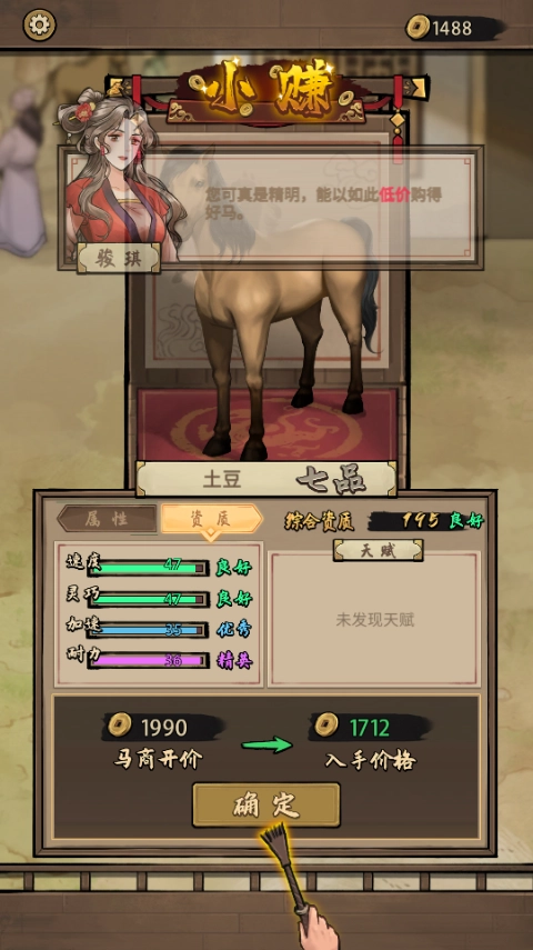 赛马也疯狂游戏  安卓版4