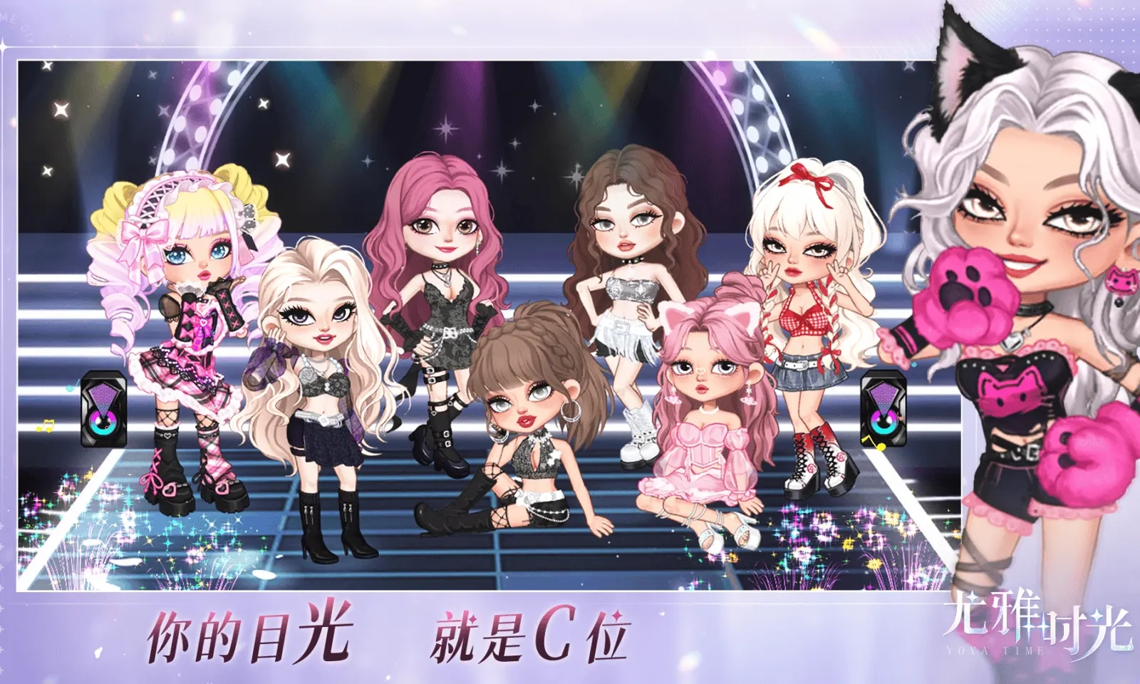 尤雅时光2025截图4