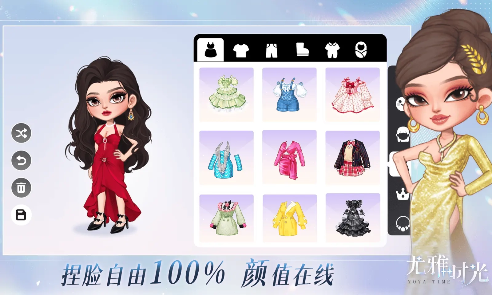 尤雅时光2025截图3