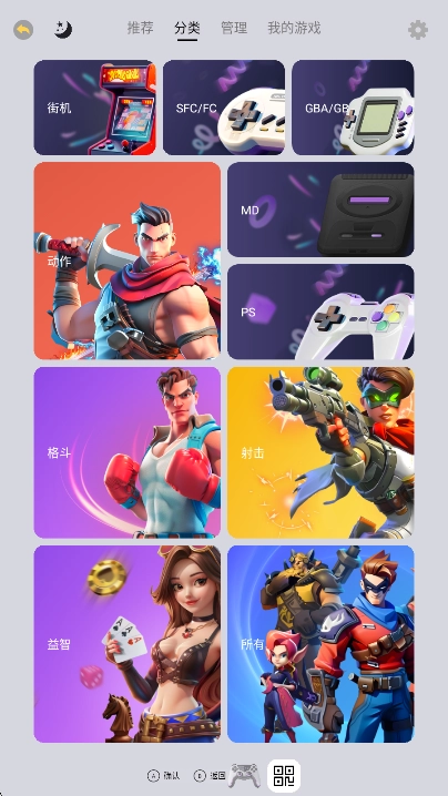 小马街机厅  安卓版截图1