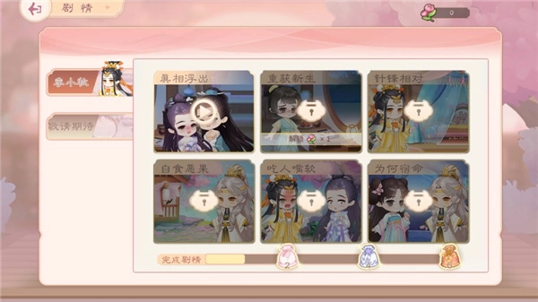 小富婆免费安装手机版2025下载