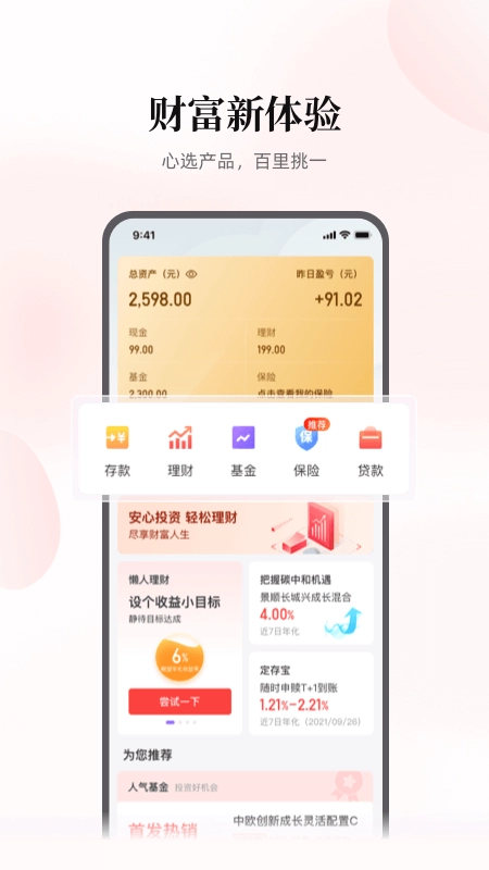 云缴费最新版图1