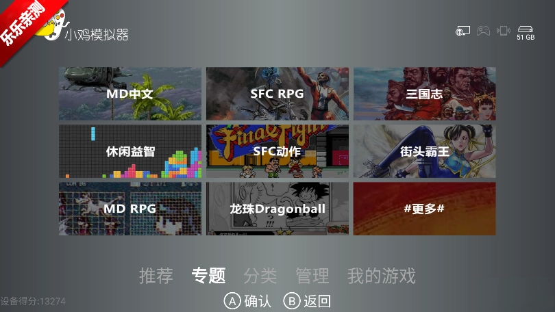 小鸡模拟器电视极速版-图3