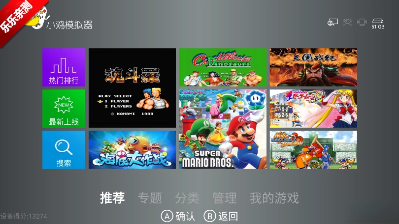 小鸡模拟器电视极速版-图4