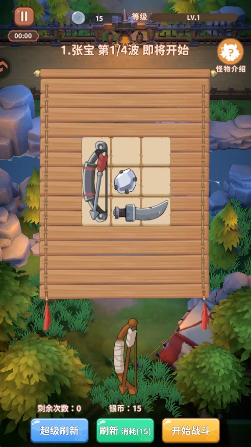 蜀道轮回  安卓版