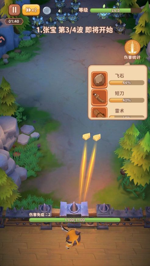 蜀道轮回  安卓版