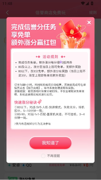 租号帮  最新版图3