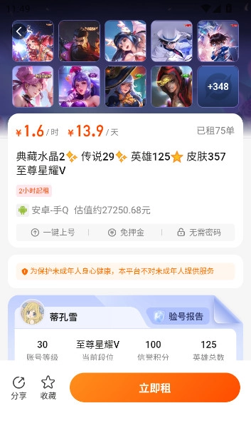 租号帮  最新版图7