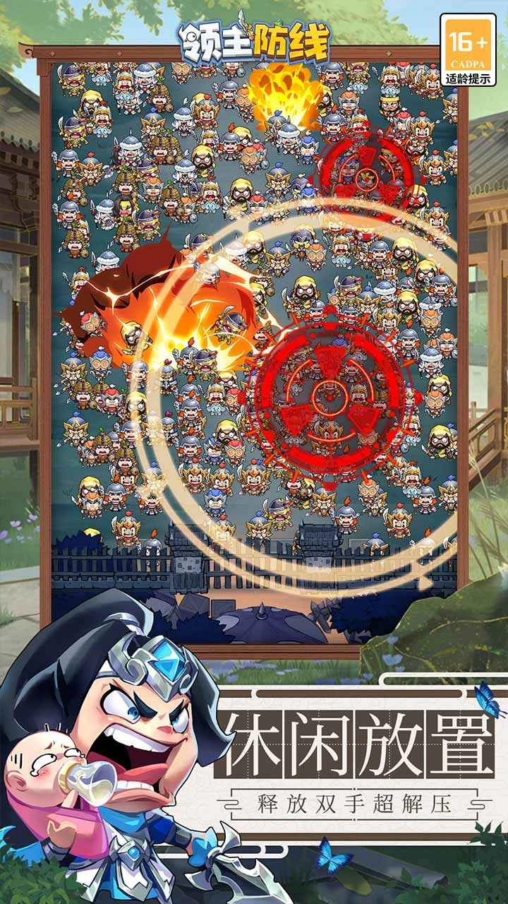 领主防线游戏  安卓版2