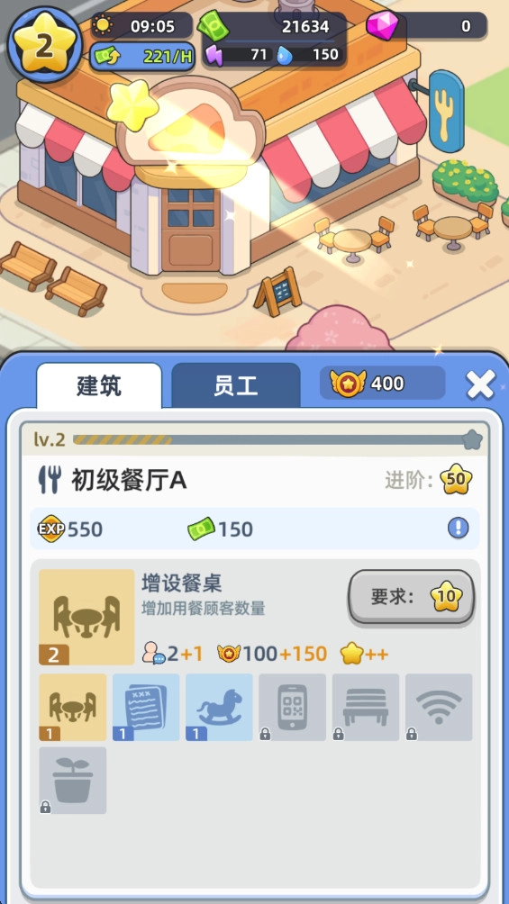 幸福都市游戏(Hy Citizens)  安卓版截图1