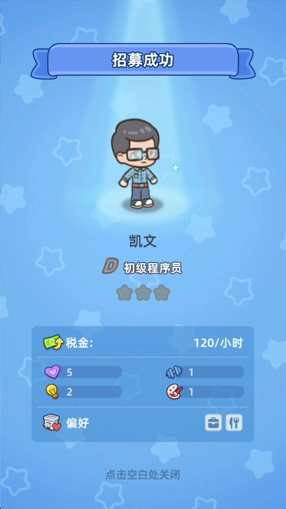 幸福都市游戏(Hy Citizens)  安卓版截图0