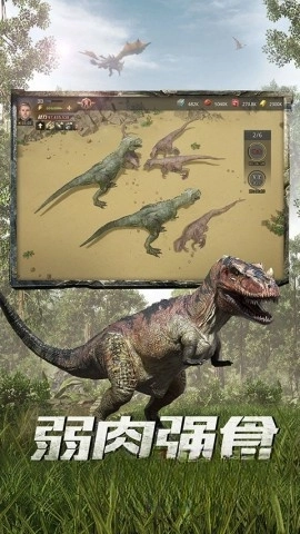 巨兽战场截图2