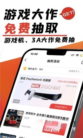 游民星空游戏盒子-图2