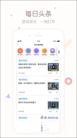 梦幻西游藏宝阁-图4