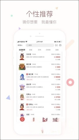 梦幻西游藏宝阁-图3