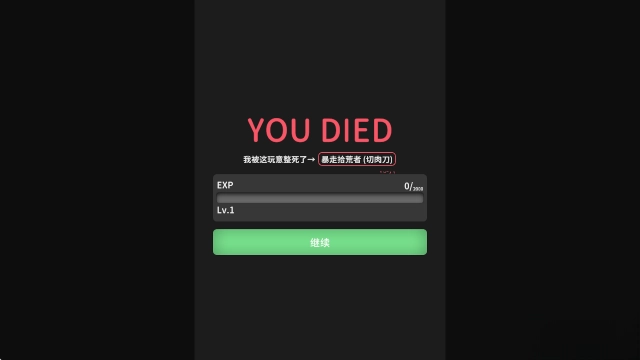 逃离鸭科夫最新版(1)