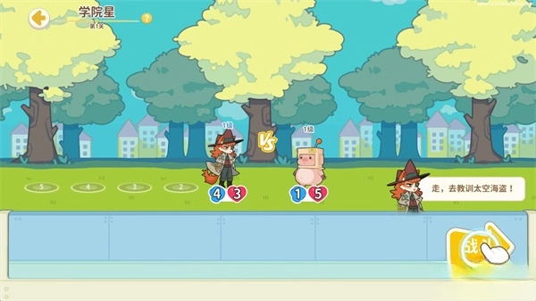 奇妙列车游戏  手机版(4)