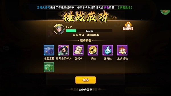 冒险之门最新版图4