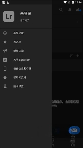 lightroom移动版-图4