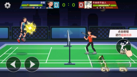 天天羽毛球最新版安卓下载