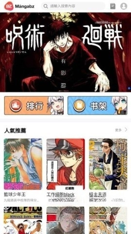 mangabz漫画-图1
