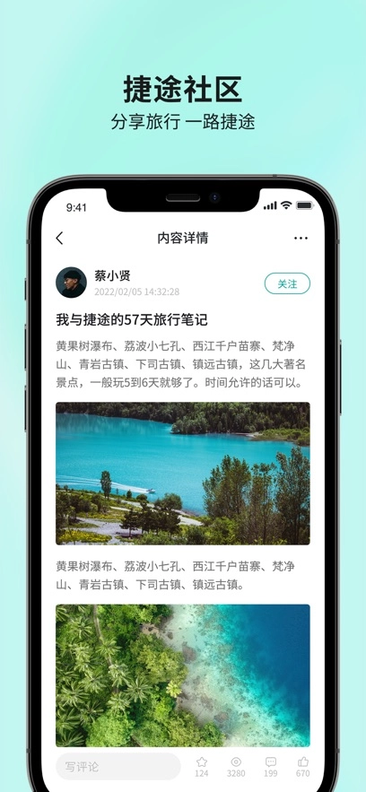 捷途汽车最新版图4