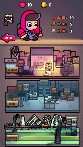 最后的避难所(1)