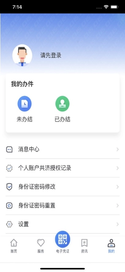 贵州医保最新版图3