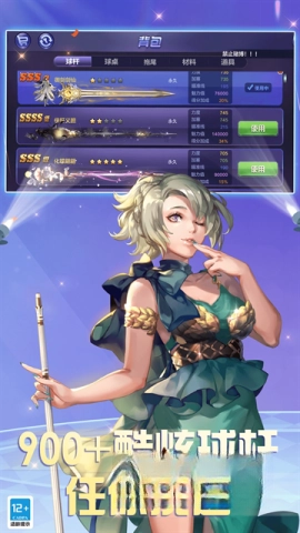 腾讯桌球2026官方正版图5