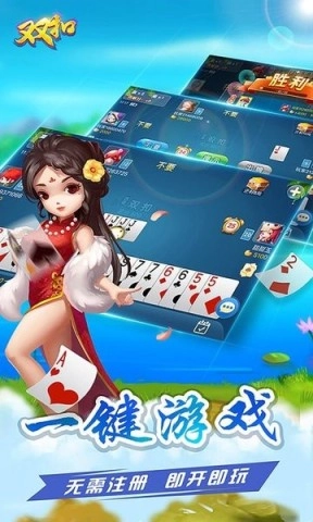 多乐双扣免费原版图1