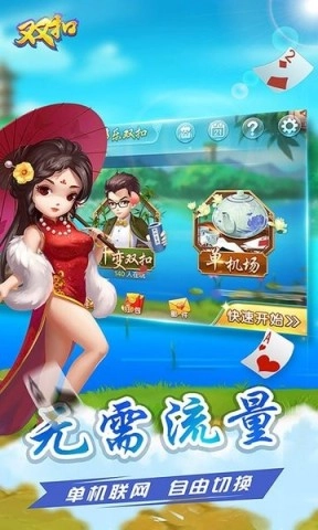多乐双扣免费原版图2
