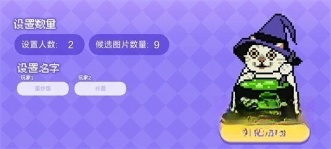 女巫的毒药猫meme版