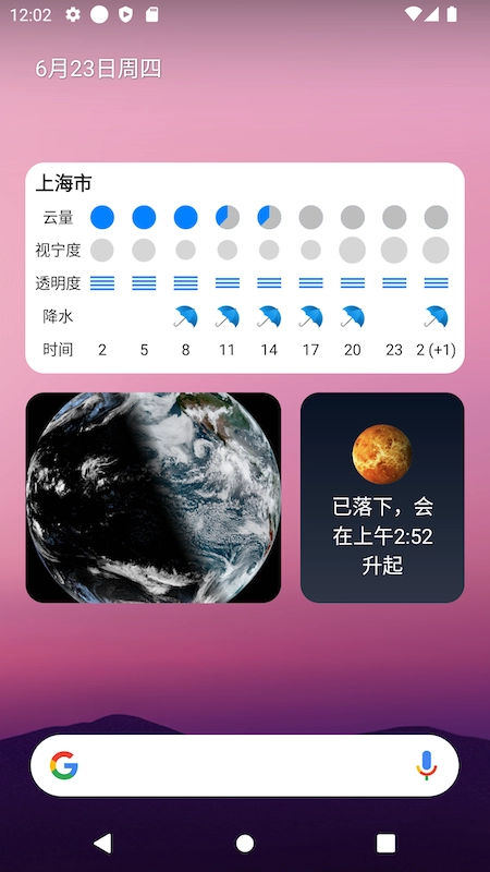 晴天钟最新版图5