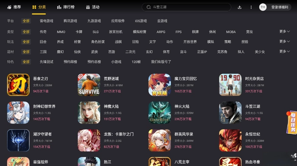 雷电游戏中心手机版-图1