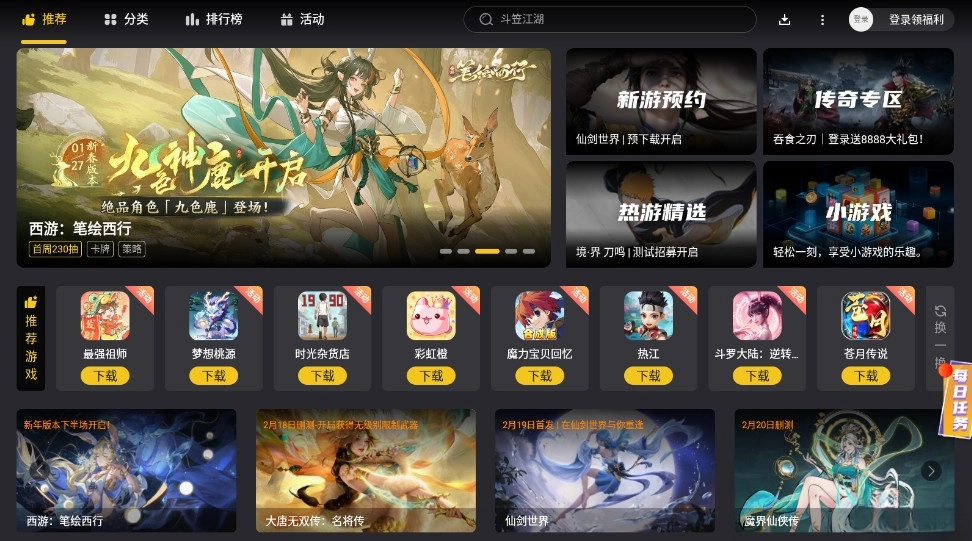 雷电游戏中心手机版-图2