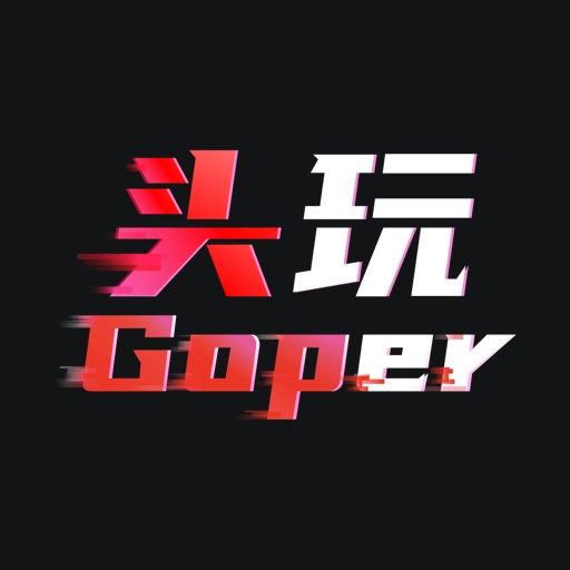 红魔头玩正版