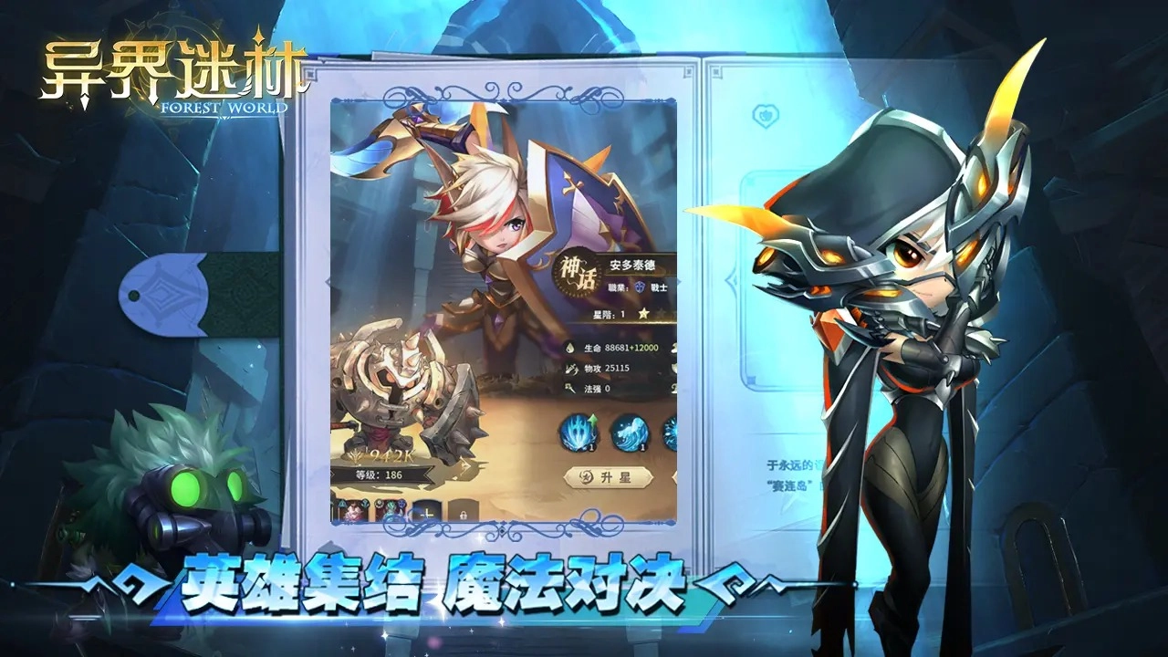 异界迷林安装手机版(2)