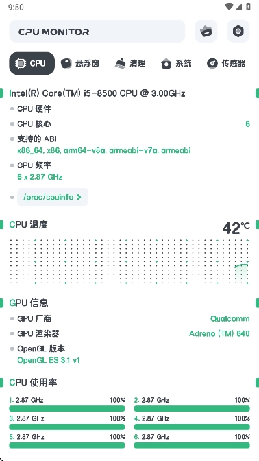 cpu监测  安卓版截图1