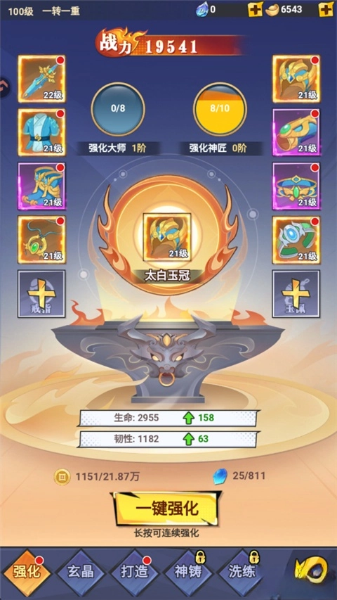 云中诀手机版(2)