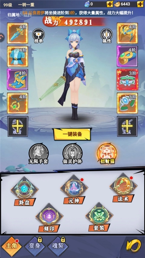 云中诀手机版(1)