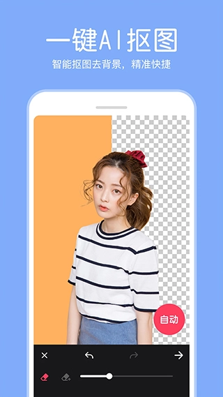 P图照片编辑器
